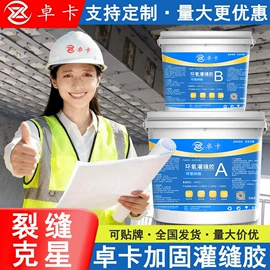 螺栓;结构胶;建筑用碳纤维