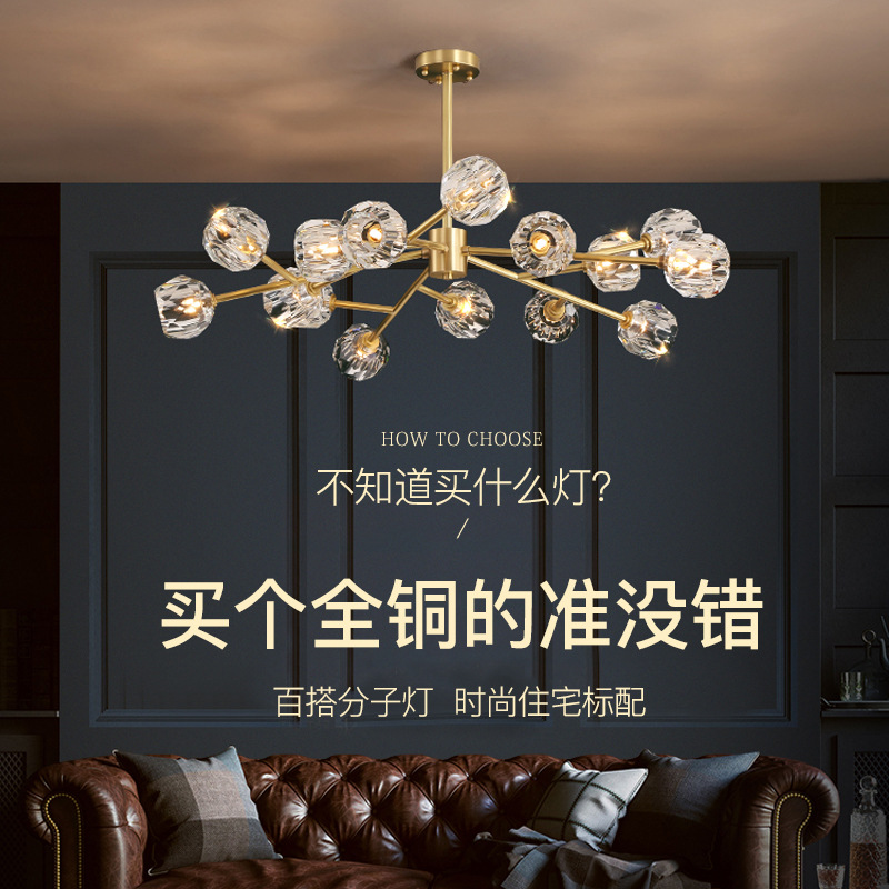 輕奢水晶吊燈客廳燈簡約現代大氣分子燈創意餐廳燈全銅北歐燈具