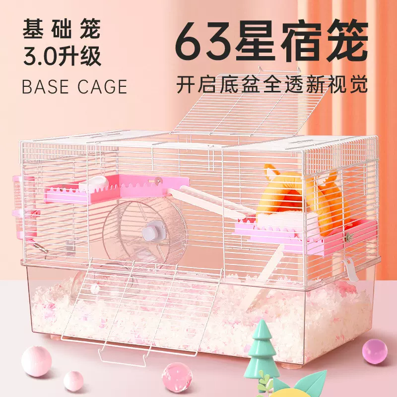 仓鼠笼子易清理透气耐咬金丝熊超大豪华大别墅透明龙猫兔子专用笼