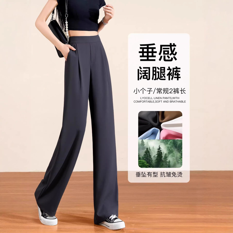 Straight-Leg Suit Pants for Women 2026 Spring/Summer New Style, Casual Black High-Waisted Slimming Drapey Straight-Leg Women's Pants