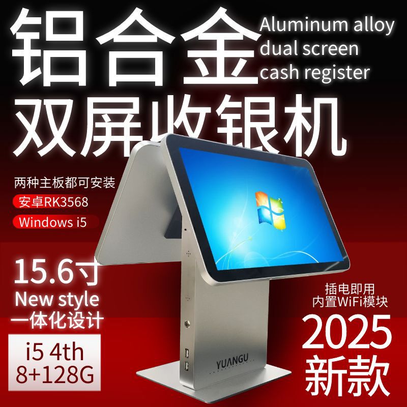 Supermarket Cash Register Convenience Store Cash Register System All-in-One Dual Screen Touch Cash Register Aluminum Alloy Computer Cash Register