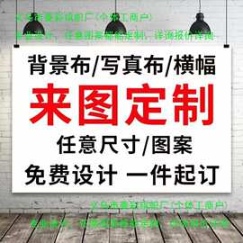 亚马逊跨境摄影背景布支持按尺寸图片生产适用各种派对节日布置