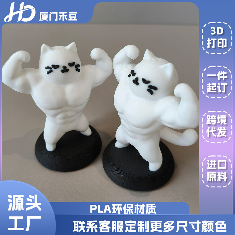 New 3D Printed Toy Creative Muscle Cat Figurine Crafts Cat Figurine Manly Decoration for Entryway Home Desktop Trendy Toy