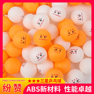 Spot Direct Sales Table Tennis High Elasticity and More Durable with Seams Abs40+ Professional Competition Training White Yellow Table Tennis