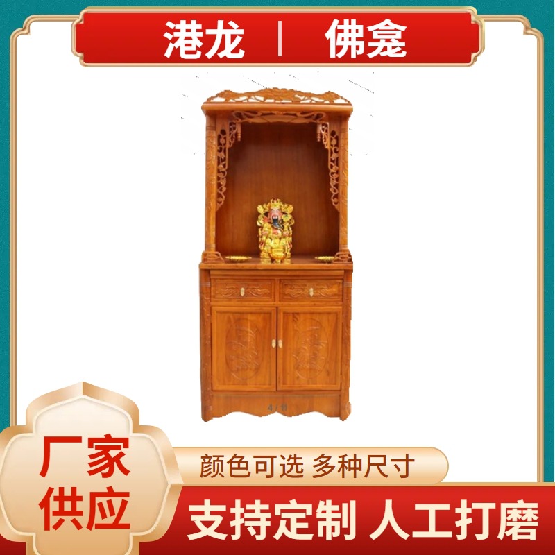 Manufacturer Wholesale Buddha Cabinet, Buddha Table, Standing Cabinet, Shrine with Door, Buddha Niche, Shrine, God Cabinet, Guanyin God of Wealth Cabinet