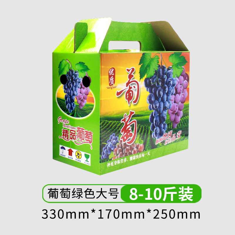 Caja de embalaje de regalo de uva en stock, caja de embalaje de regalo de uva, 5 kg 10 kg caja de embalaje de cartón de uva