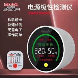 工业计时器;电能仪表;电源插头