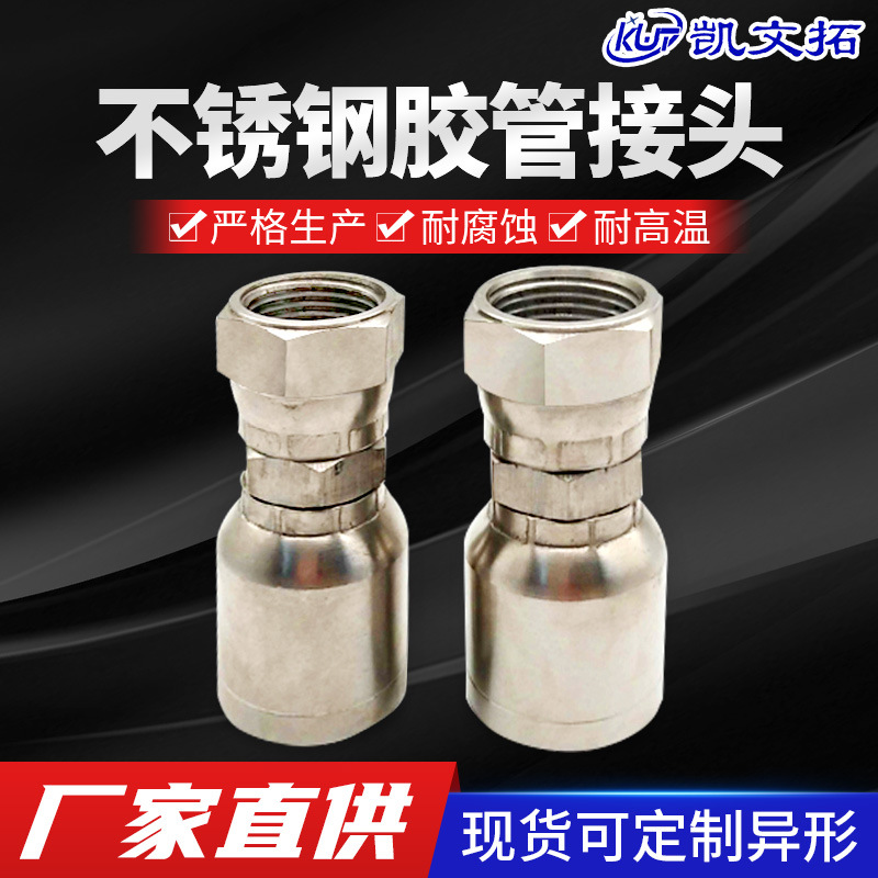 厂家供应承插式焊接液压管接头 重工机械接头  液压快速接头