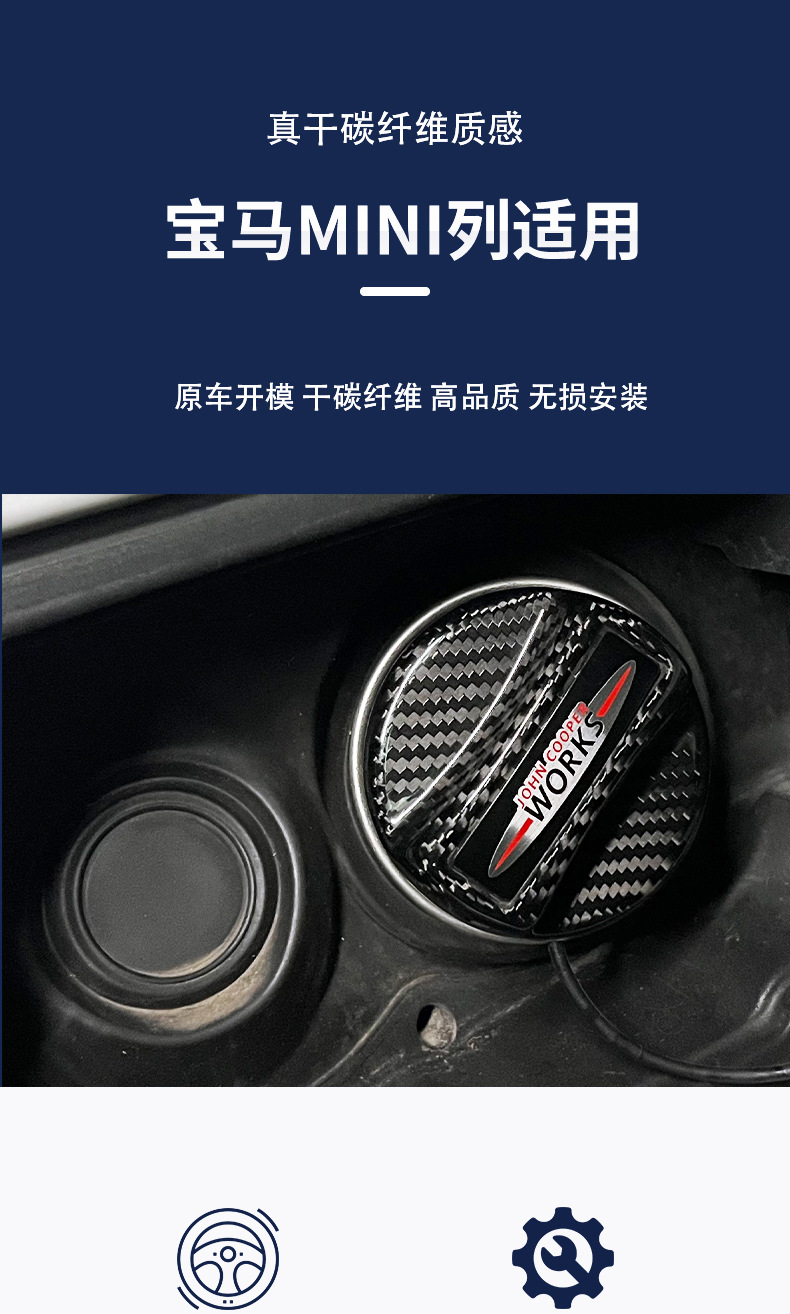 Suitable for BMW mini JCWR55R56R57R58F54F55F56F57F60 carbon fiber fuel tank cap