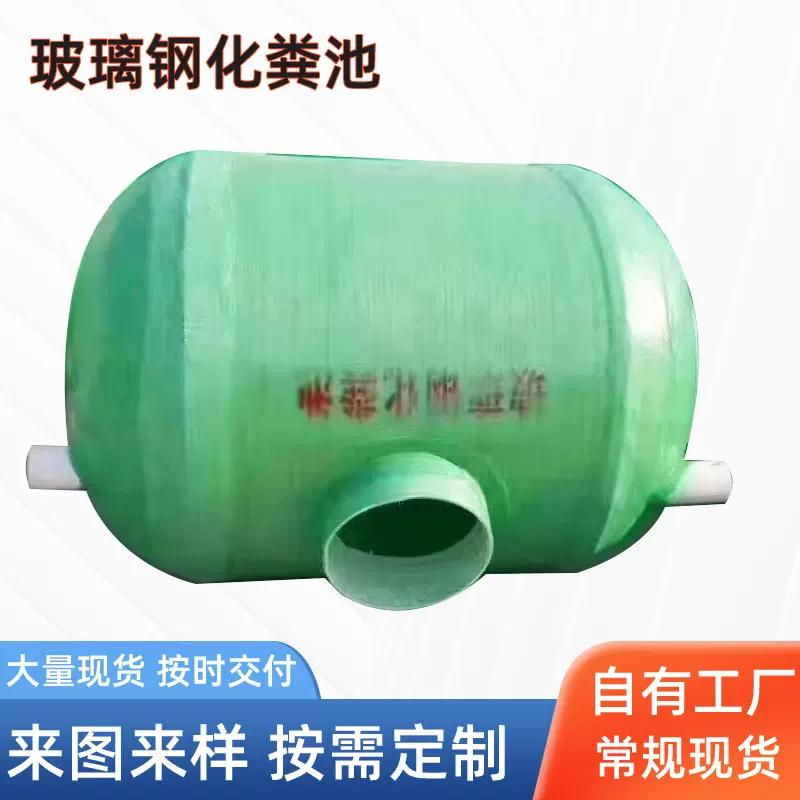 地埋式隔油池 新农村改造化粪池 1-100立方一体式沉淀池 化粪池