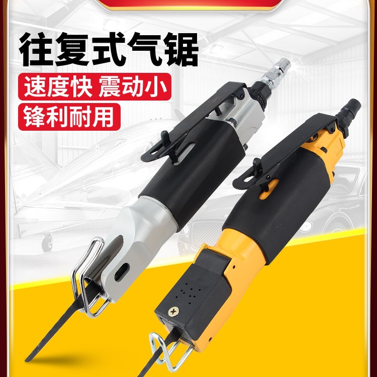 台湾百马 气动往复锯 两用气锉气锯 切割机 气割 气动锯刀 气动锯