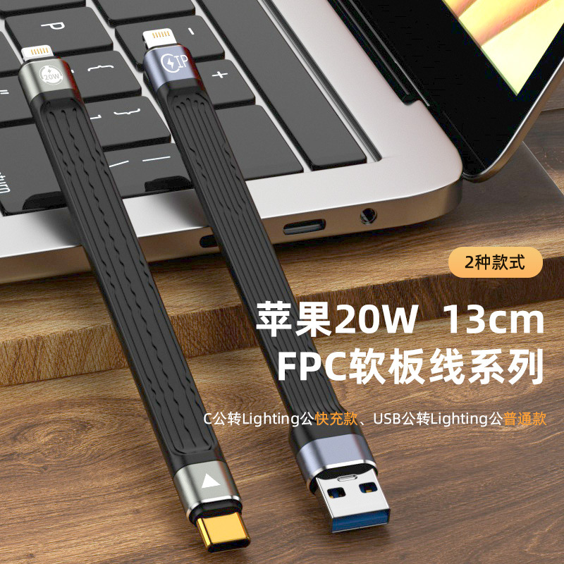 PD20W软排线适用于苹果转Type C/USB数据线新14pro max/SE充电线