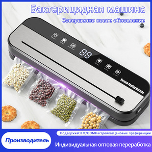 Cross-Border Vacuum Sealing Machine, Household and Commercial Purple Light Sterilization Food Packaging Plastic Sealing Machine, Fresh-Keeping Machine, Wet and Dry Use