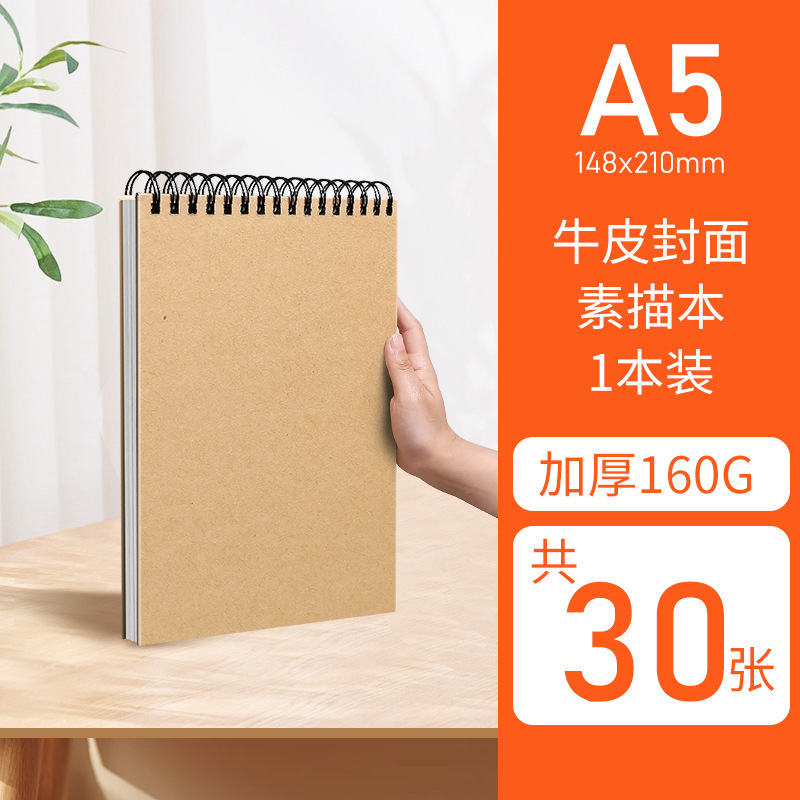 스팟 A5 단면 제본 30매/책(백지)