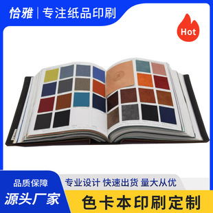 各类色卡本样版纽扣皮革样板册面料色卡板样册布样本册印刷-阿里巴巴