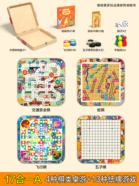 Wooden Flying Chess Multifunctional Chessboard Set All-In-One Chess Educational Toy Gomoku Game Birthday Gift