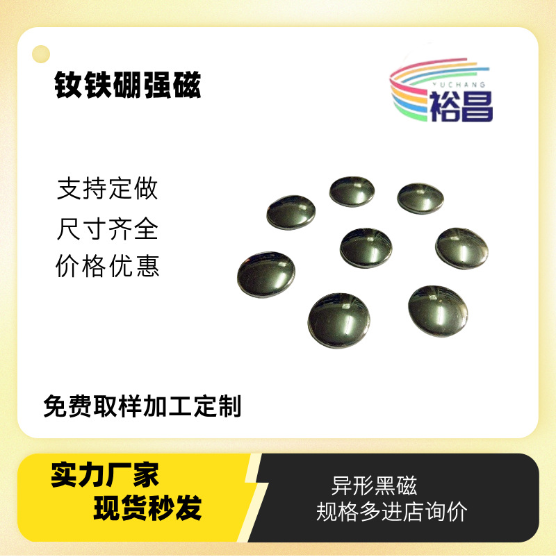 黑磁圆形小磁铁普磁抛光面包磁铁铁氧体圆床垫吸铁石专用强磁磁铁