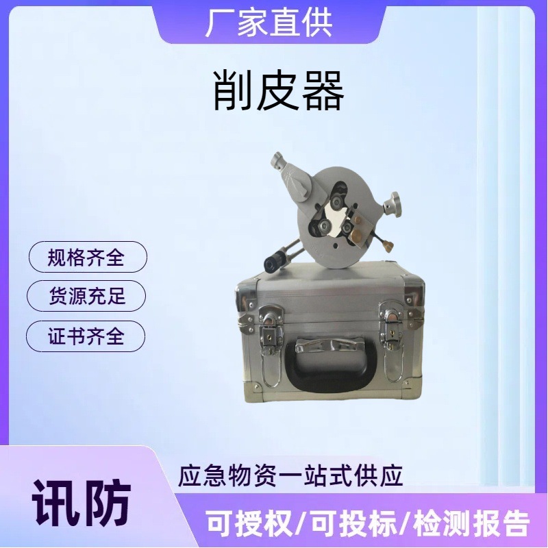 SH-50手动螺旋式电缆剥皮器多用途盘式剥除器电缆末端削皮器