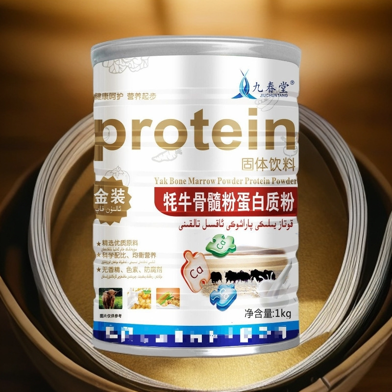 Jiuchuntang Yak Bone Marrow Protein Nutritional Powder 1000g Barrel Comes with a Gift Bag Dropshipping