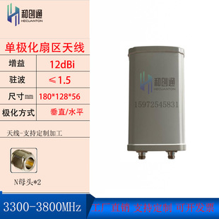 5G�p�O�������쾀3300-3800MHz12DB���ͨ���w