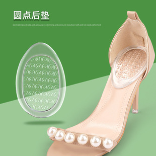 Transparent invisible heel pad transparent crystal GEL particles rear half pad half size pad foot grinding shock absorption rear heel pad