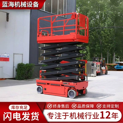 Self-Propelled Lift Platform, Small Aerial Work Vehicle, Outdoor High-Altitude Work Vehicle, Electric Scissor-Type Self-Propelled Lift Platform