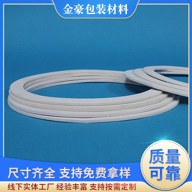 EVA垫圈厂家批发EVA密封垫圈O型圈塑料桶盖平垫密封圈