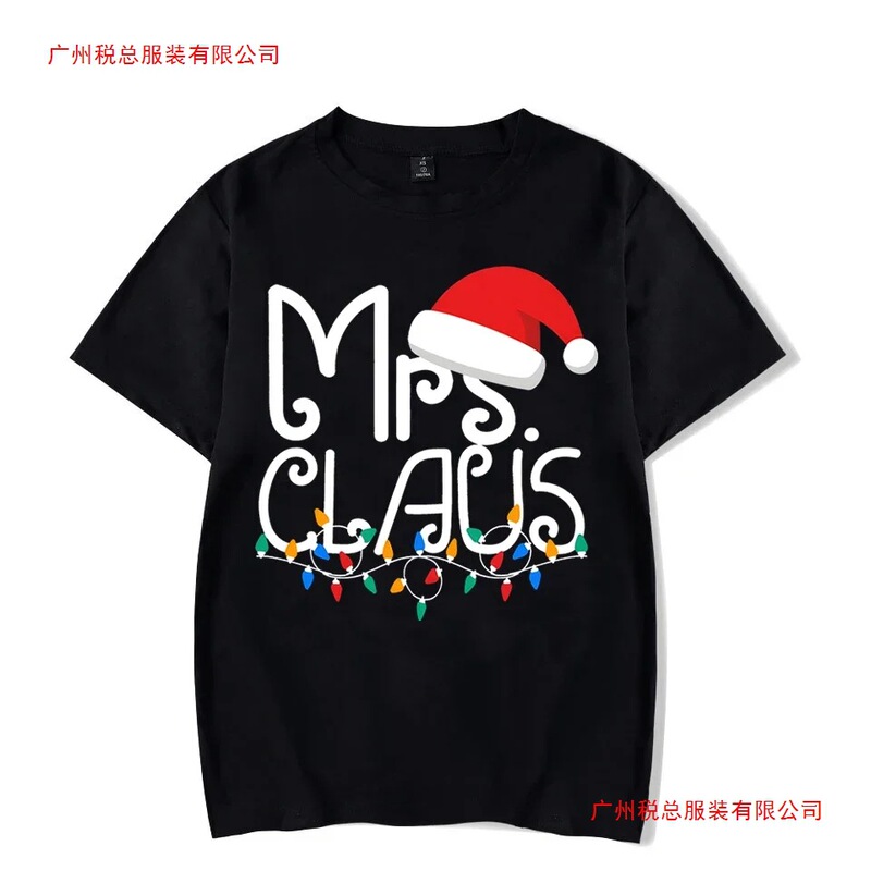 Mr. and Mrs. Claus Couple Matching T-Shirt Funny Christmas Party Couple Sweet T-Shirt Christmas Trend
