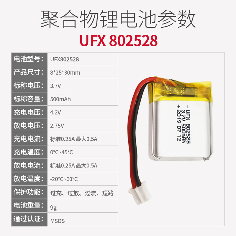 Ufx802528 3.7v 500mah磁気吸引ミニ充電宝リチウム電池訓練犬器児童ロケータ|undefined