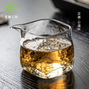 Hammered Pattern Fair Cup, Transparent Glass Tea Pitcher, Tea Sharing Vessel, Household Large-Capacity Tea Set Accessory, Even Cup, Practical