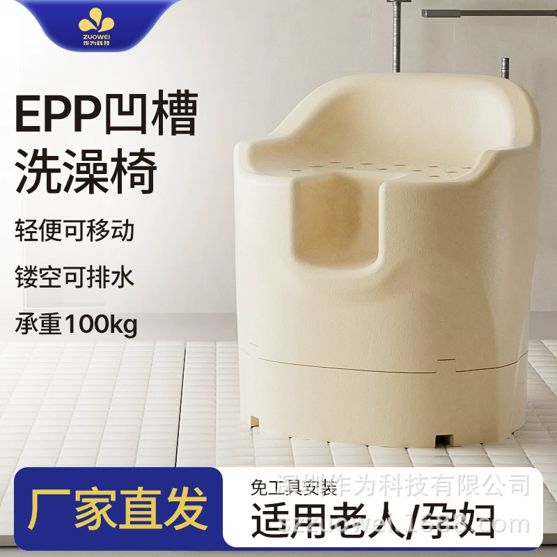 Как технология EPP ванны стул канавки дизайн