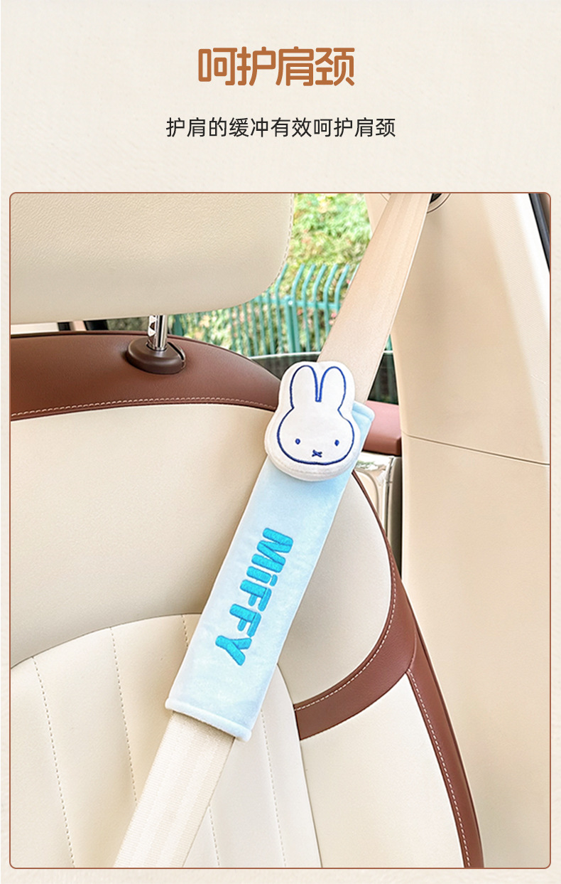 Genuine Miffy Car Seatbelt Shoulder Pad, Comfortable Car Shoulder Protector, Cute Doll Car Anti-Strangle Protection Cover