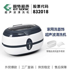 VGT-800 超音波洗浄機メガネ洗浄時計ジュエリー洗浄義歯洗浄機送料無料