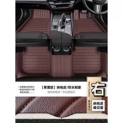 Universal Foot Pad Versions of Right-Hand Drive Cars, Right-Hand - single-layernappa-leather-coffee-color-light-luxury-and-high-end-nappa-leather-full-coverage