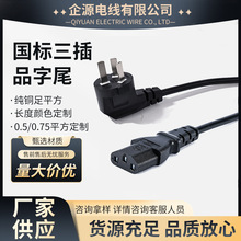 ���~����������Ʒ��β�Դ��3*0.75�Pӛ����X�Դ�B�Ӿ���