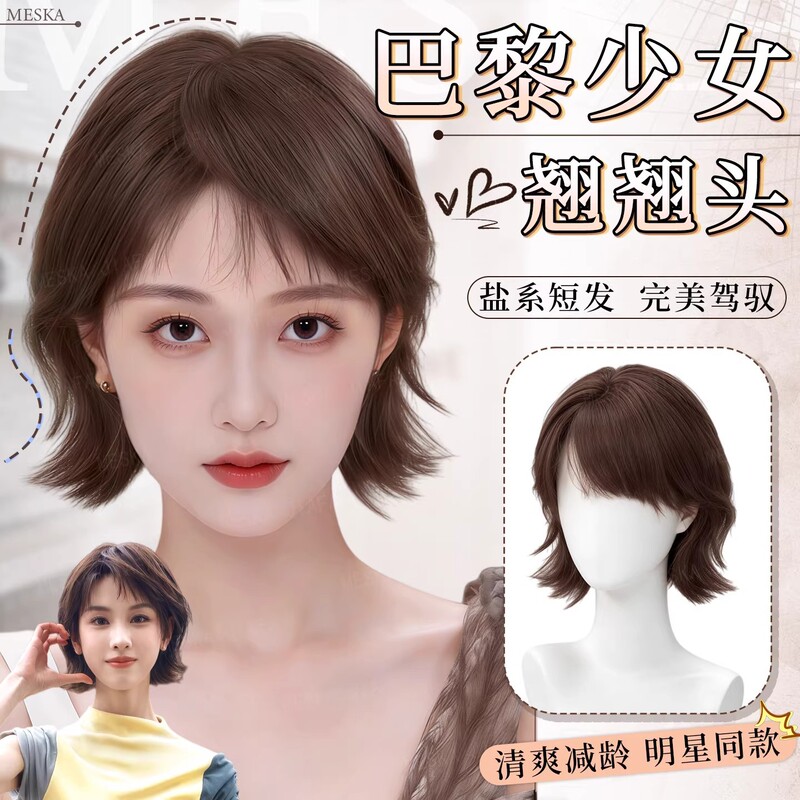 Yuan Yang Full Wig for Women, Fashionable and Age-Reducing, Same Style as Chen Duling, Short Natural Flip-Out Bob Wig Yuan Yang Full Wig for Women, Fashionable and Age-Reducing, Same Style as Chen Duling, Short Natural Flip-Out Bob Wig
