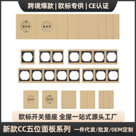 跨境新款金色欧标插座面板家用16A简约欧规开关阻燃保护欧标插座