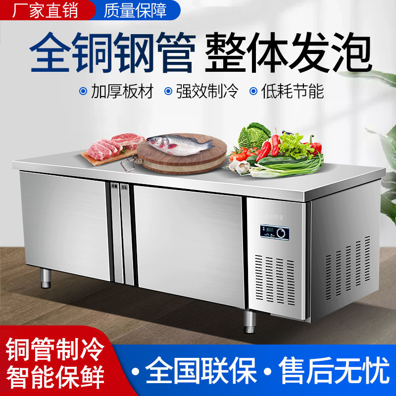 商用不锈钢保鲜工作台厨房冷藏冷冻双温平面操作台卧式冰柜保鲜柜
