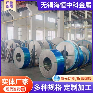 加工定制201 316 304不锈钢打包带不锈钢带窄带分条精密不锈钢带