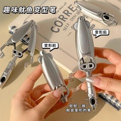 黒科学技術網赤変形ペン解凍自動楽しい文房具イカ奇抜押圧式ボールペン中性ペン