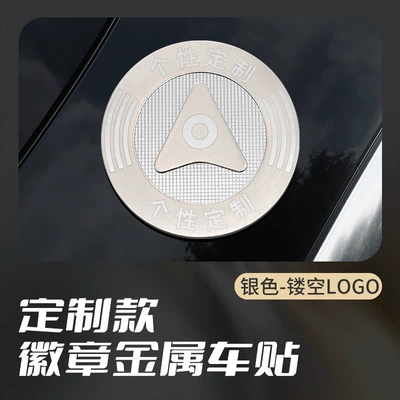 3D Three-Dimensional Car Sticker Logo Harmonyos | Body sticker - customized-silver-hollow-model-please-contact-customer-service-after-placing-an-order