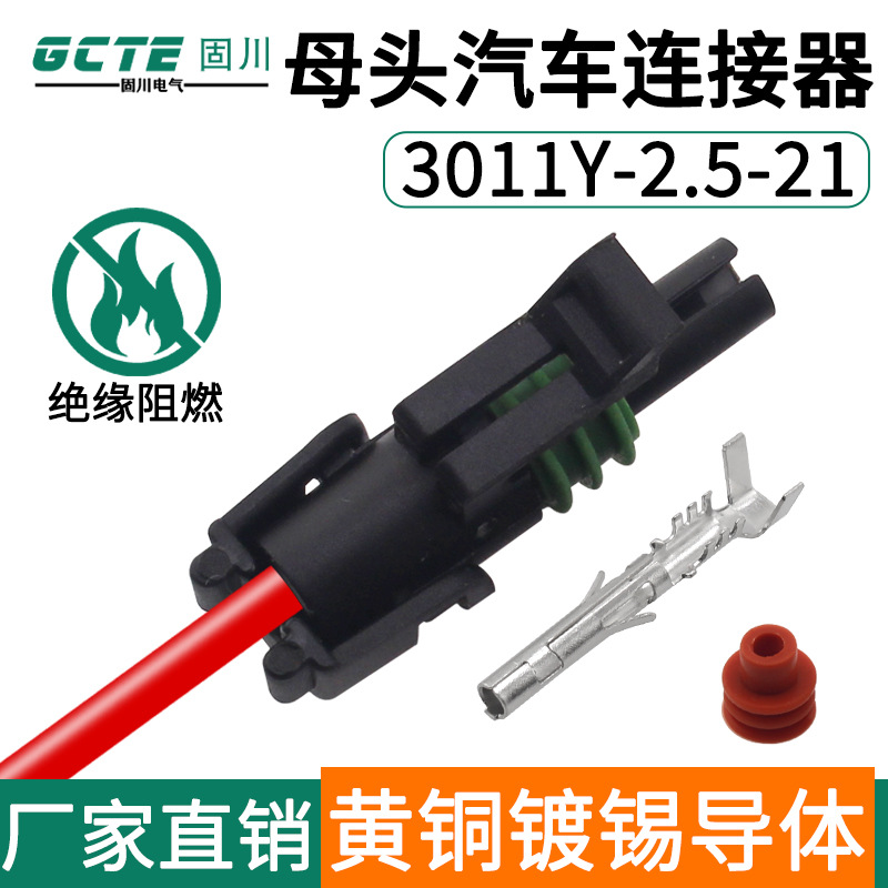 固川跨境3011Y-2.5-21母头DJ222-2.5黄铜镀锡接线端子 汽车连接器