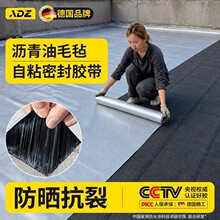 屋顶防水补漏丁基胶带沥青油毛毡楼顶露台裂缝密封防水高自粘卷材