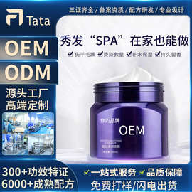 厂家发膜定制持久留香柔顺滋养顺滑改善干枯毛躁修护发膜贴牌OEM