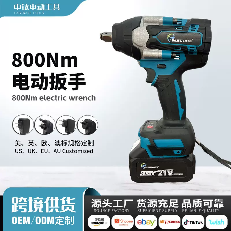 800N电动扳手大扭力工业级跨境外贸锂电冲击扳手汽修卸轮胎起子机