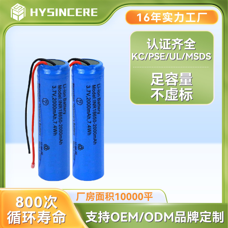 Manufacturer Wholesale Pse Certified 18650 Battery 3.7V Single Cell Battery Rechargeable Flashlight Beauty Instrument Lithium Battery Manufacturer Wholesale Pse Certified 18650 Battery 3.7V Single Cell Battery Rechargeable Flashlight Beauty Instrument Lithium Battery