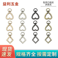 心形开口弹簧扣箱包五金配件爱心形挂扣金属连接扣方形金属钩扣
