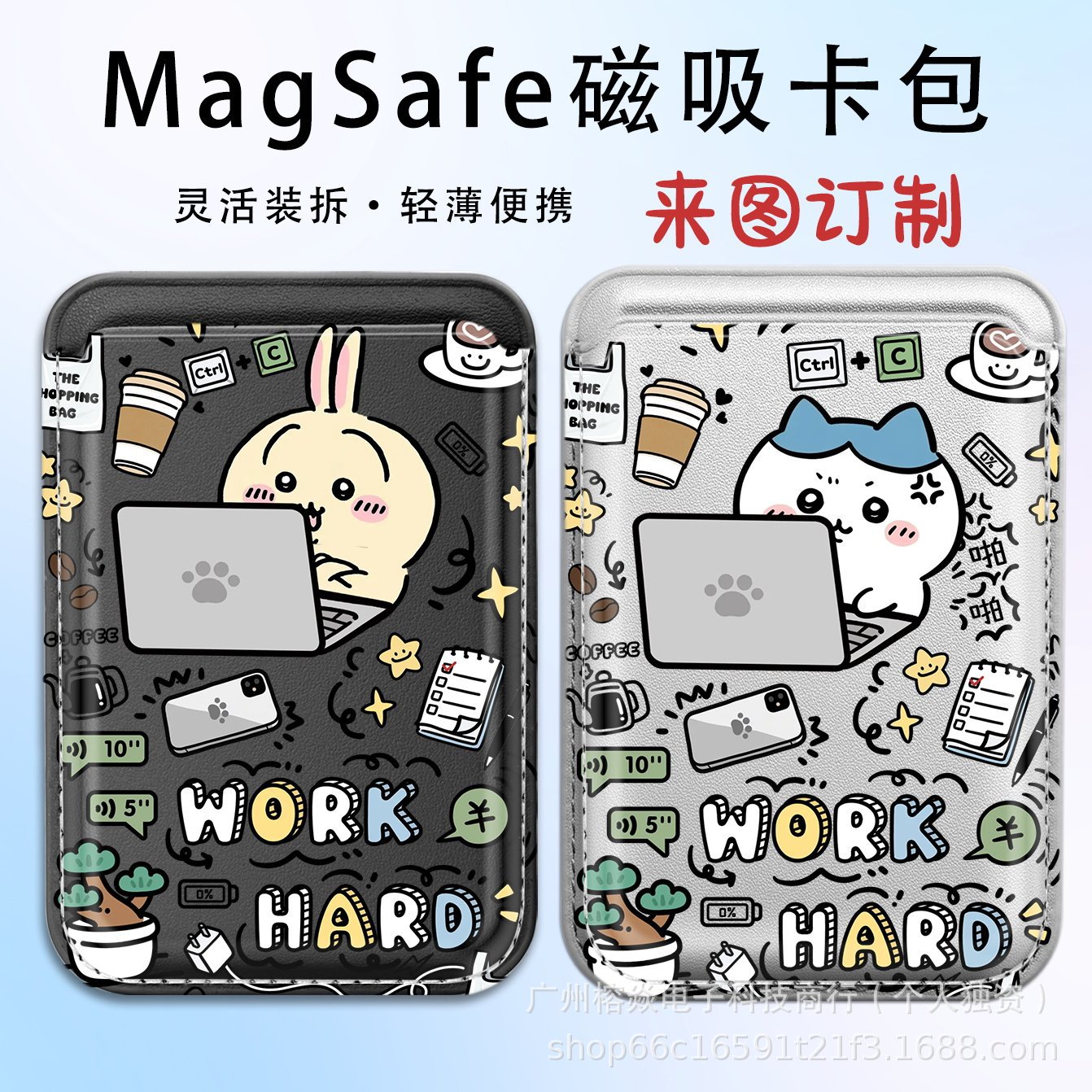 Cute Cross-Border Work-Themed Chiikawa Magsafe Card Holder Suitable for Ip18Pro/17Pro Apple Magnetic Card Case