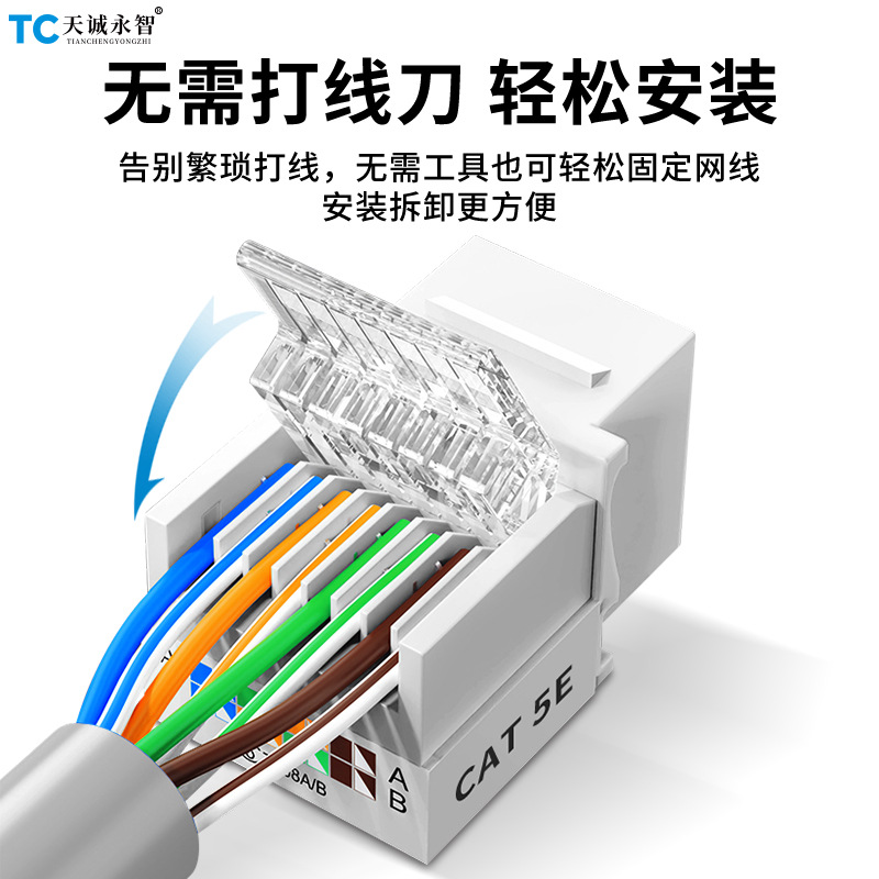 Cat5e6 super cat5e6 gigabit network information free module…