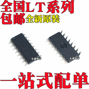 ȫ��ԭ�b LT1184CS LT1207CS LT1359CS LT1399CS �NƬSOP16 оƬ